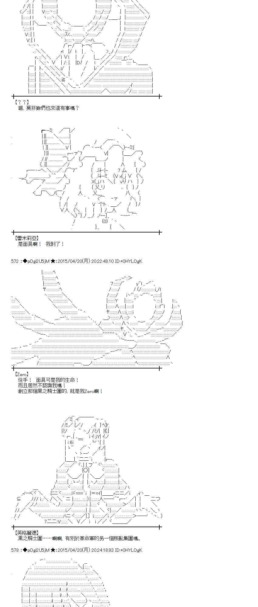 蕾米莉亚似乎在环游世界 - 120话(1/2) - 1