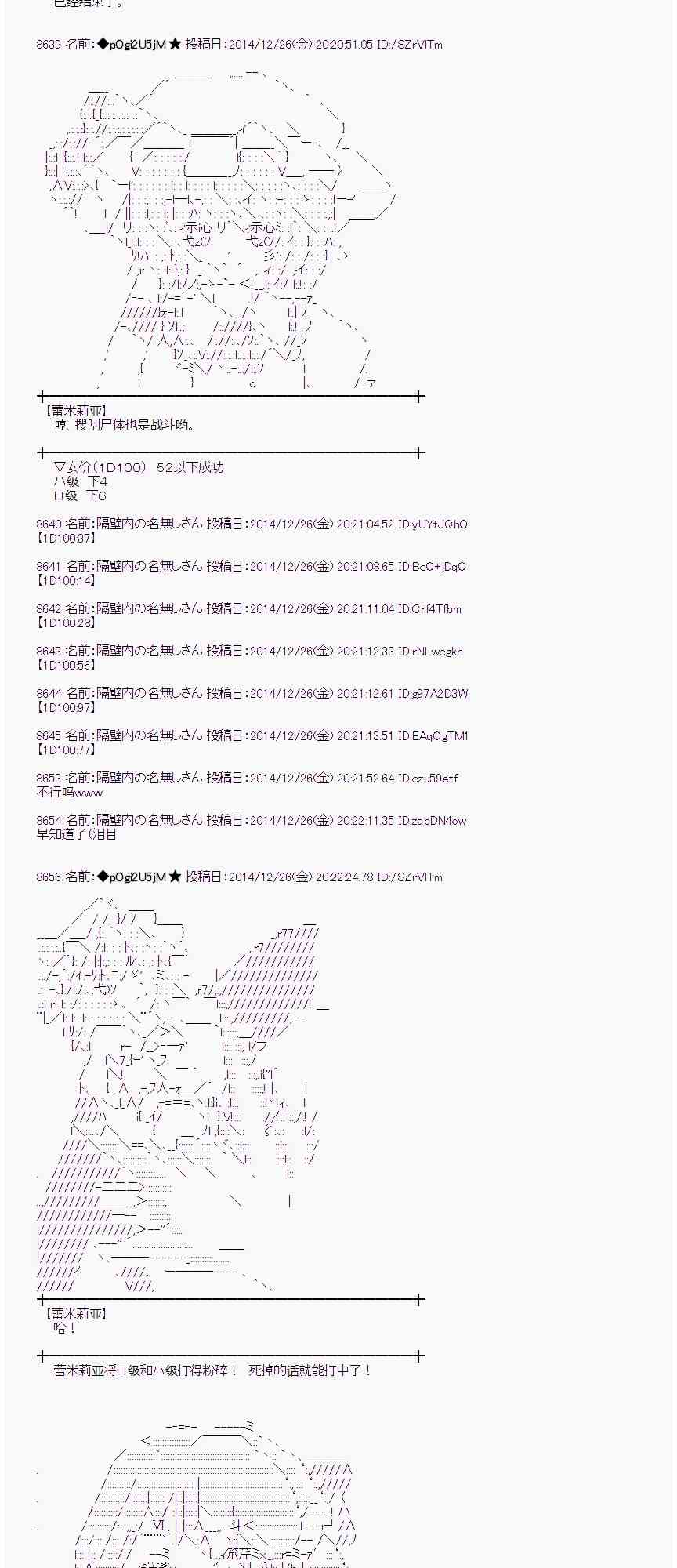 蕾米莉亞似乎在環遊世界 - 13話(1/2) - 2