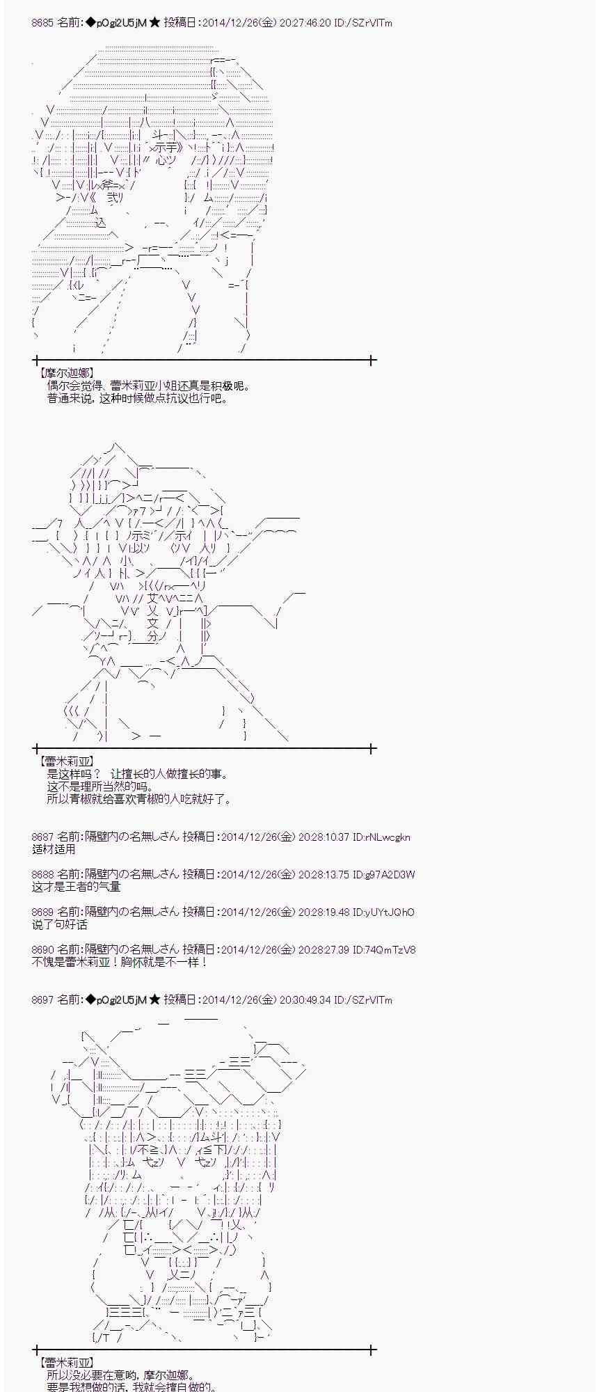 蕾米莉亚似乎在环游世界 - 13话(1/2) - 5