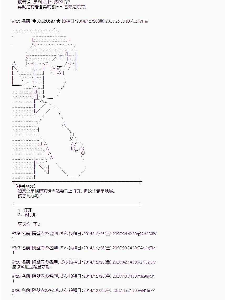 蕾米莉亞似乎在環遊世界 - 13話(1/2) - 8