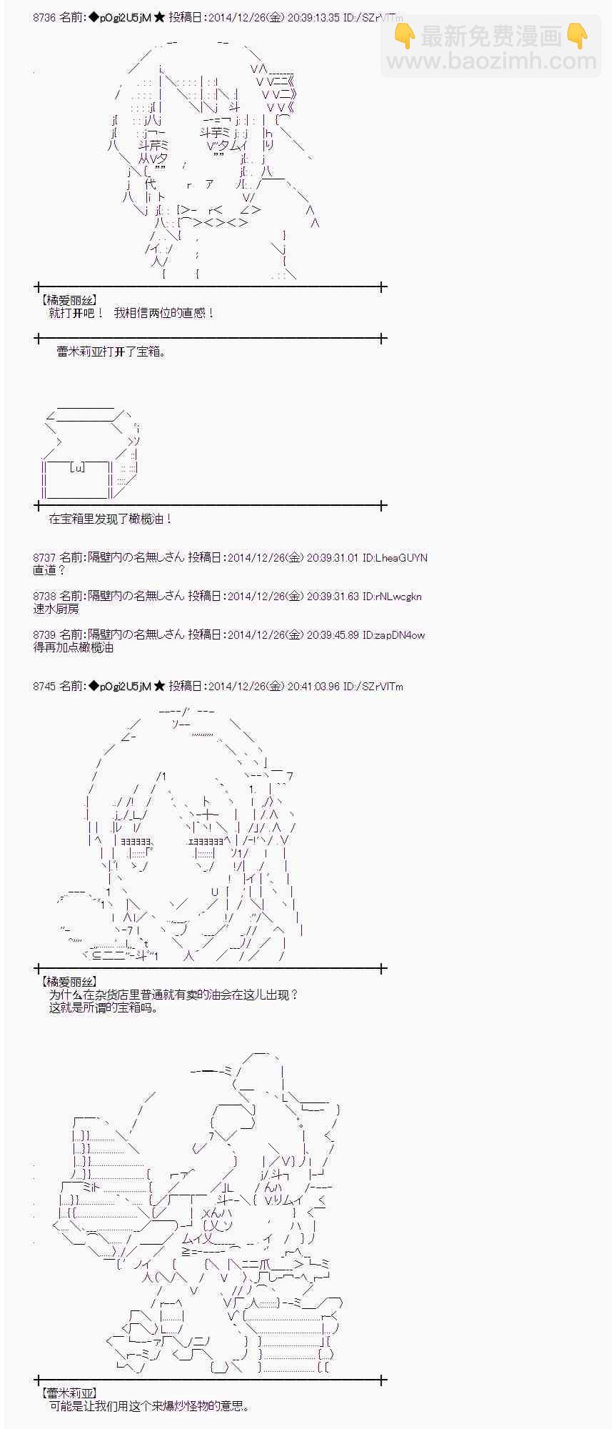 蕾米莉亚似乎在环游世界 - 13话(1/2) - 1