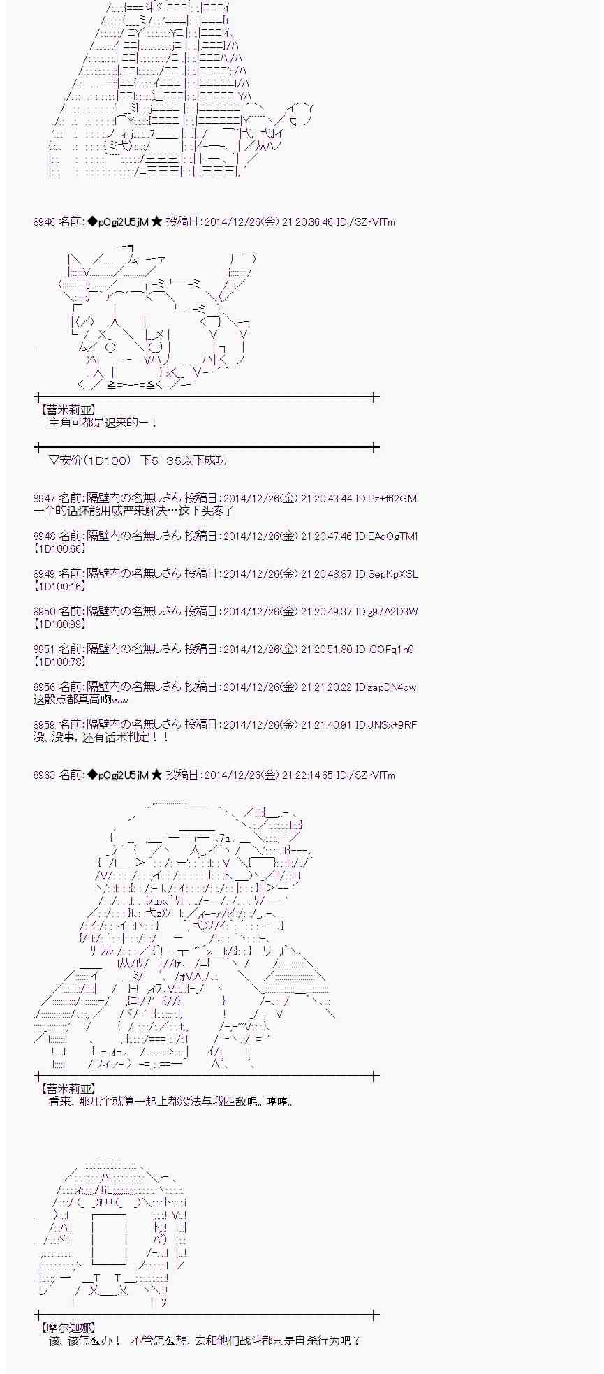 蕾米莉亞似乎在環遊世界 - 13話(1/2) - 2