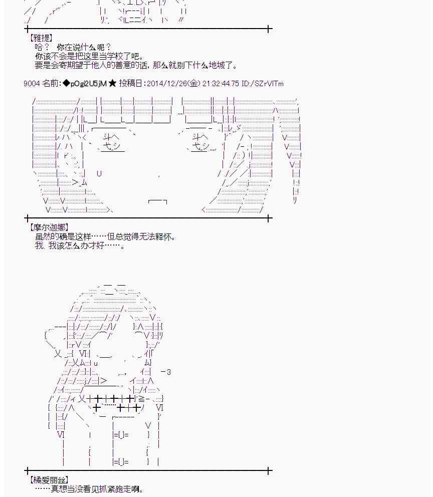 蕾米莉亞似乎在環遊世界 - 13話(1/2) - 6