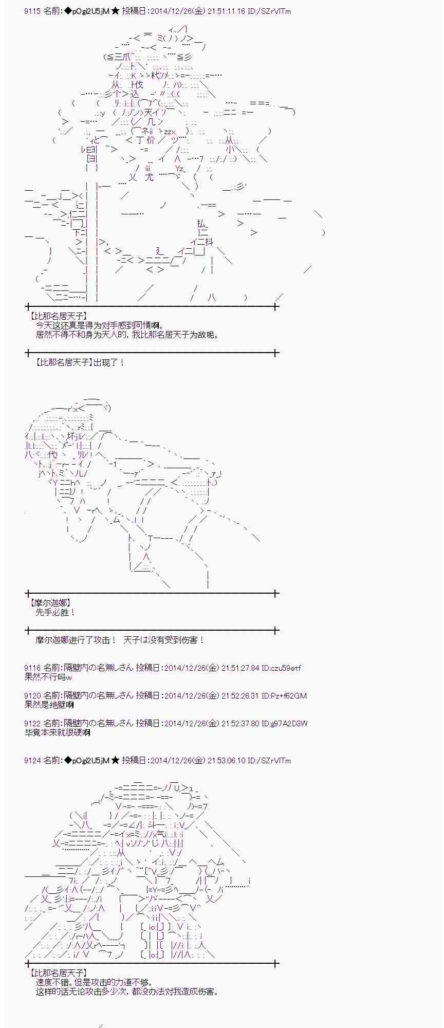 蕾米莉亞似乎在環遊世界 - 13話(1/2) - 6