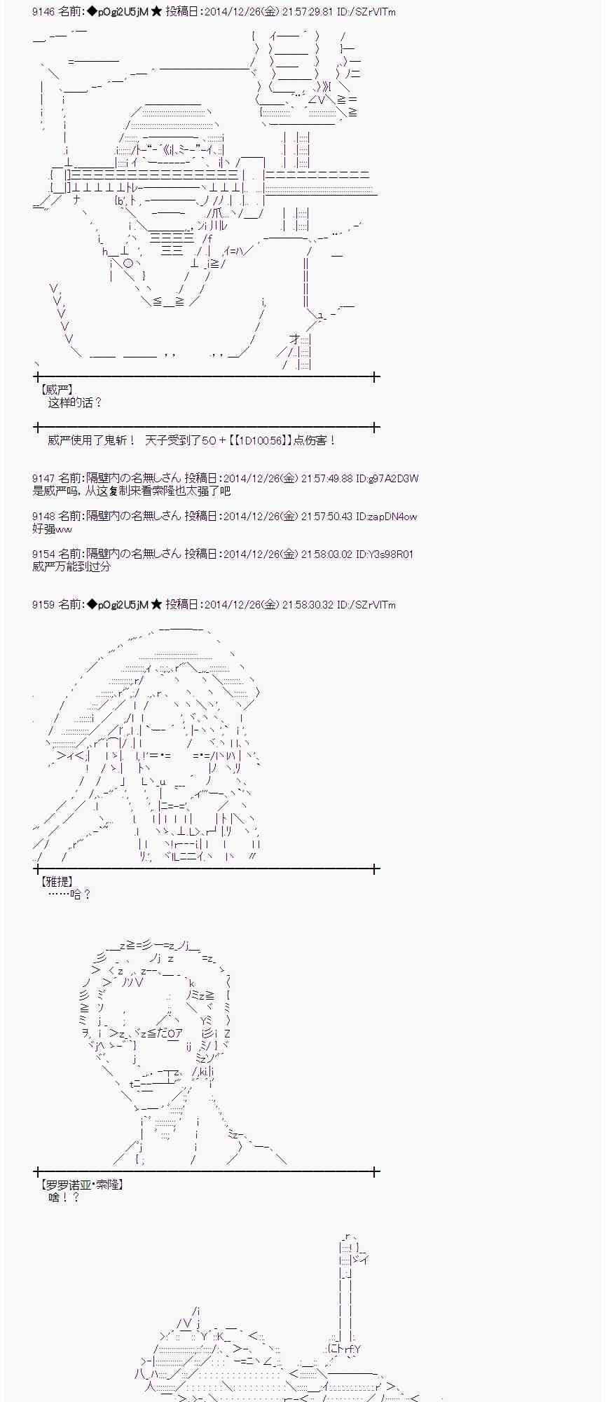 蕾米莉亞似乎在環遊世界 - 13話(1/2) - 1