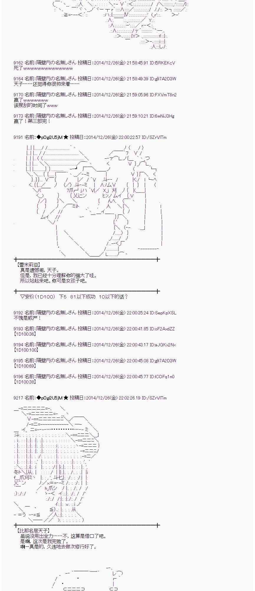 蕾米莉亞似乎在環遊世界 - 13話(2/2) - 4