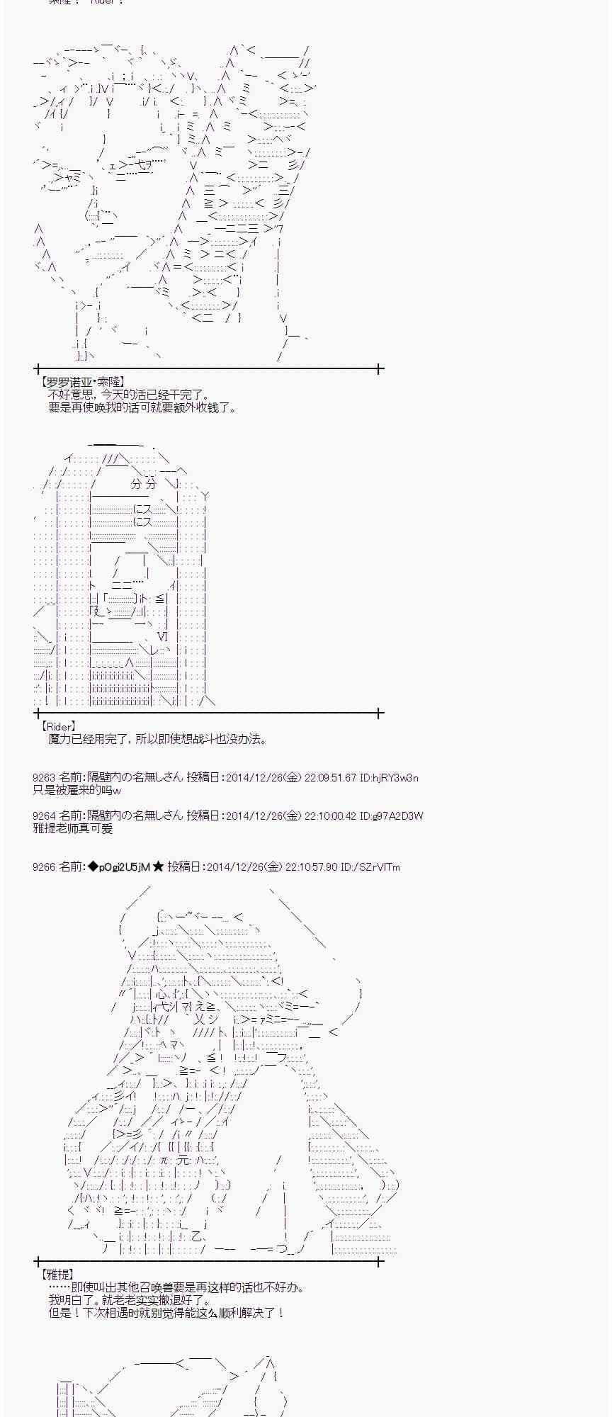 蕾米莉亞似乎在環遊世界 - 13話(2/2) - 4