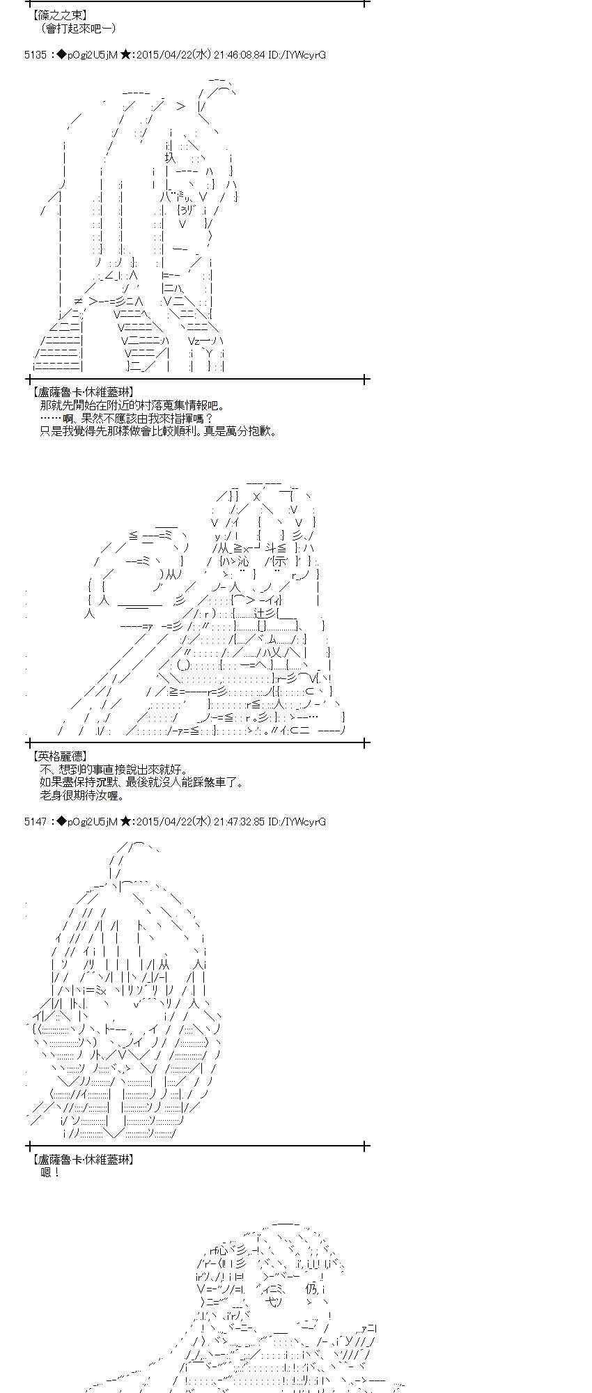 蕾米莉亞似乎在環遊世界 - 122話(1/2) - 5