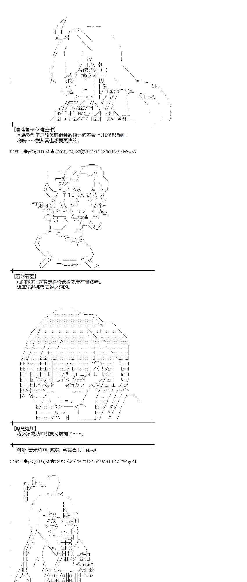 蕾米莉亞似乎在環遊世界 - 122話(1/2) - 7