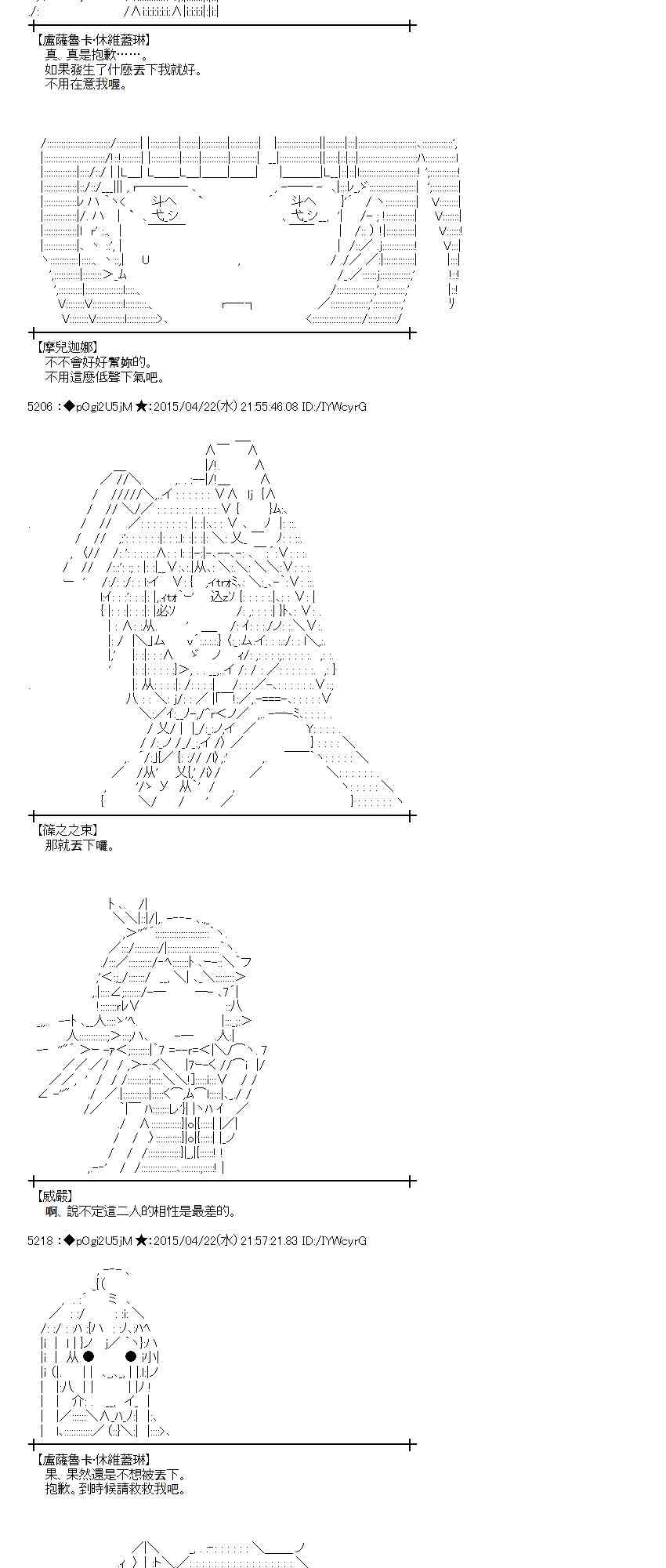 蕾米莉亚似乎在环游世界 - 122话(1/2) - 8