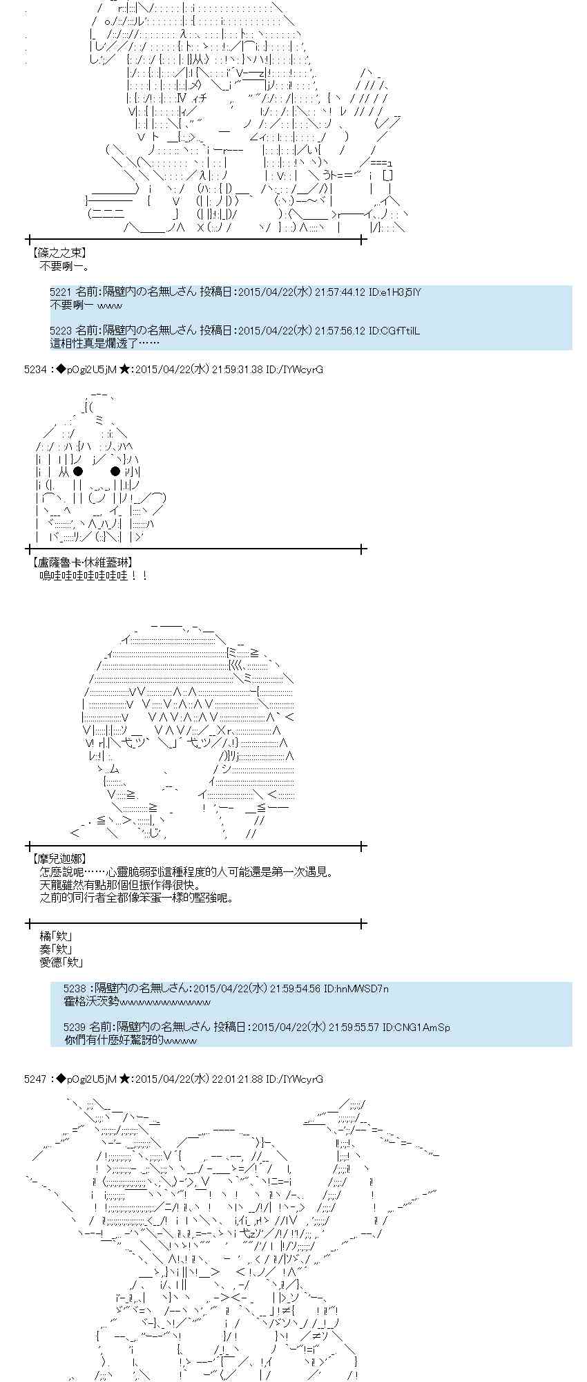 蕾米莉亚似乎在环游世界 - 122话(1/2) - 1