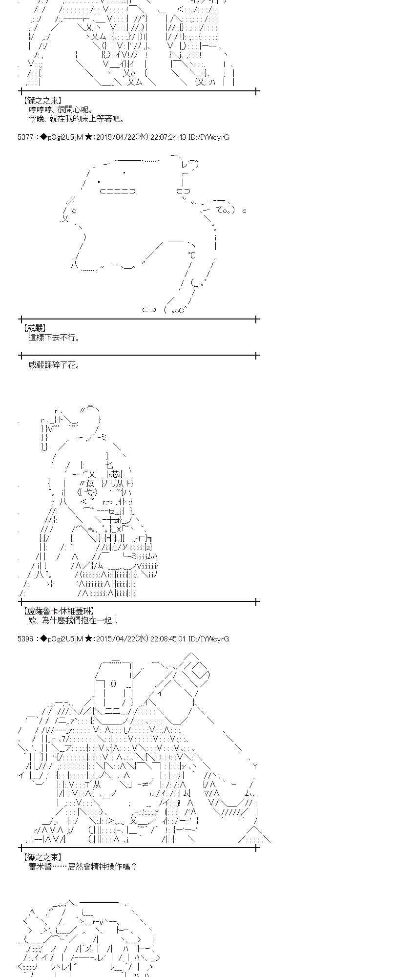 蕾米莉亚似乎在环游世界 - 122话(1/2) - 5