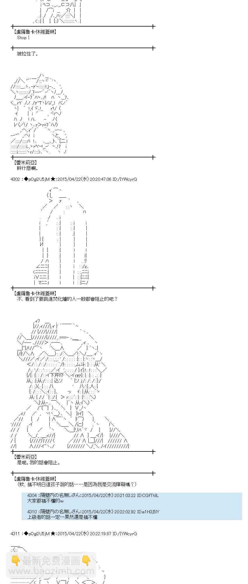 蕾米莉亞似乎在環遊世界 - 122話(1/2) - 6