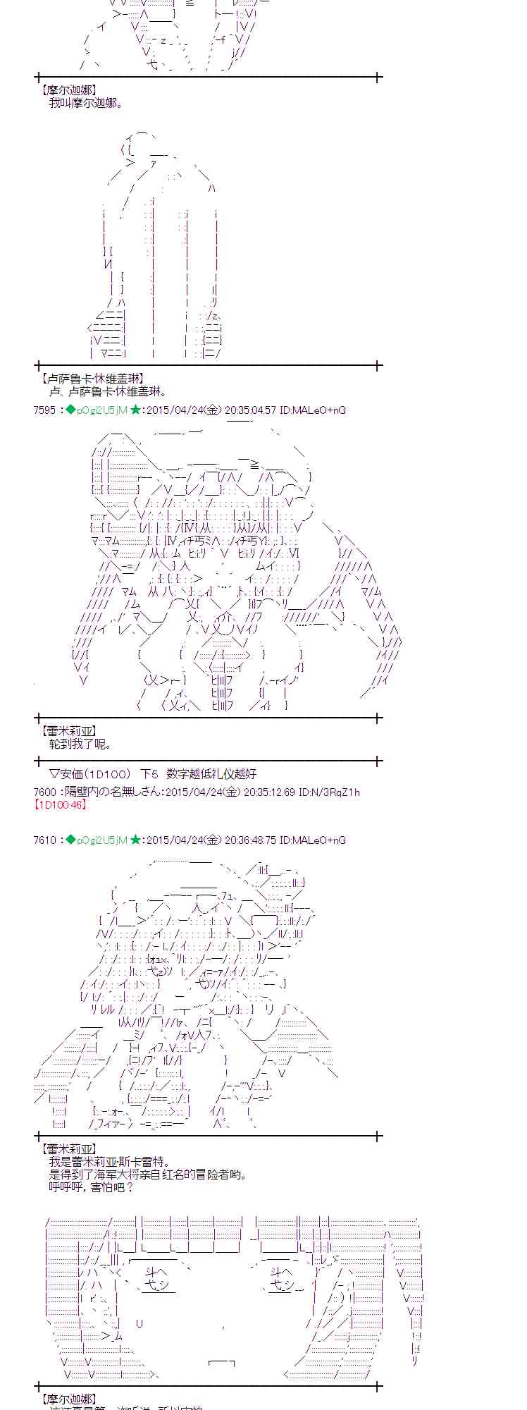 蕾米莉亞似乎在環遊世界 - 124話(1/2) - 2