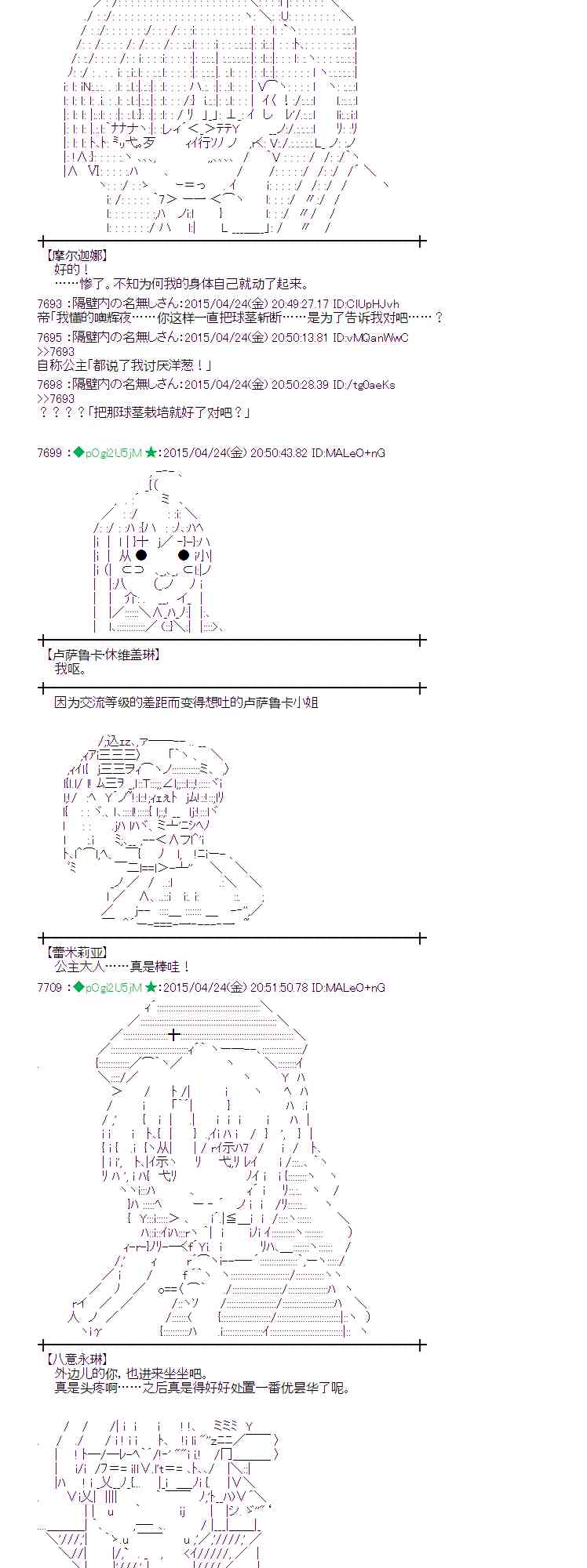 蕾米莉亞似乎在環遊世界 - 124話(1/2) - 7