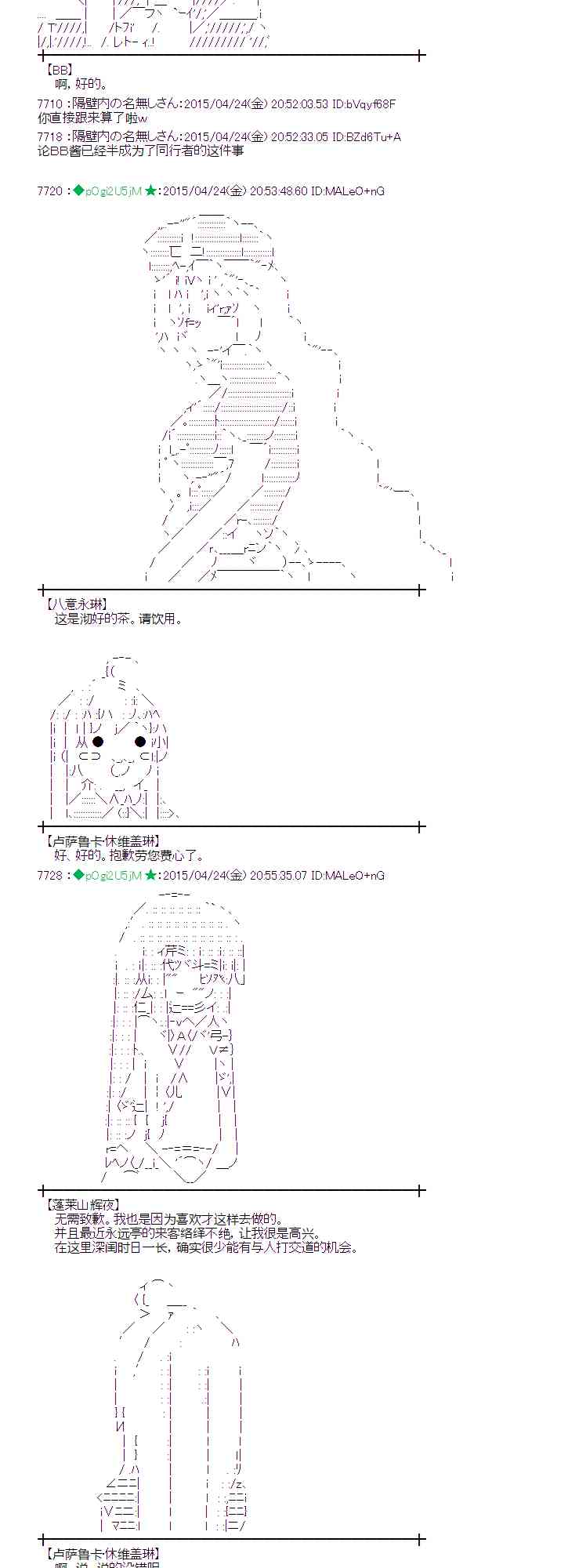 蕾米莉亞似乎在環遊世界 - 124話(1/2) - 8