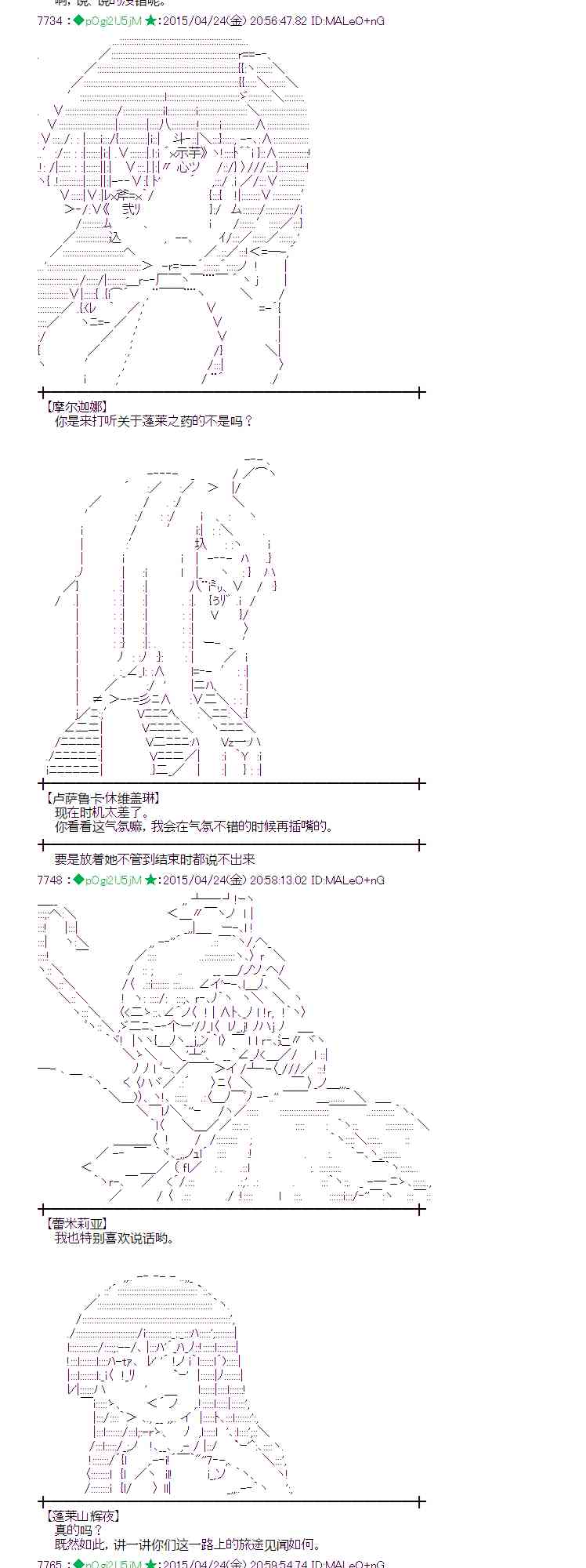 蕾米莉亞似乎在環遊世界 - 124話(1/2) - 1