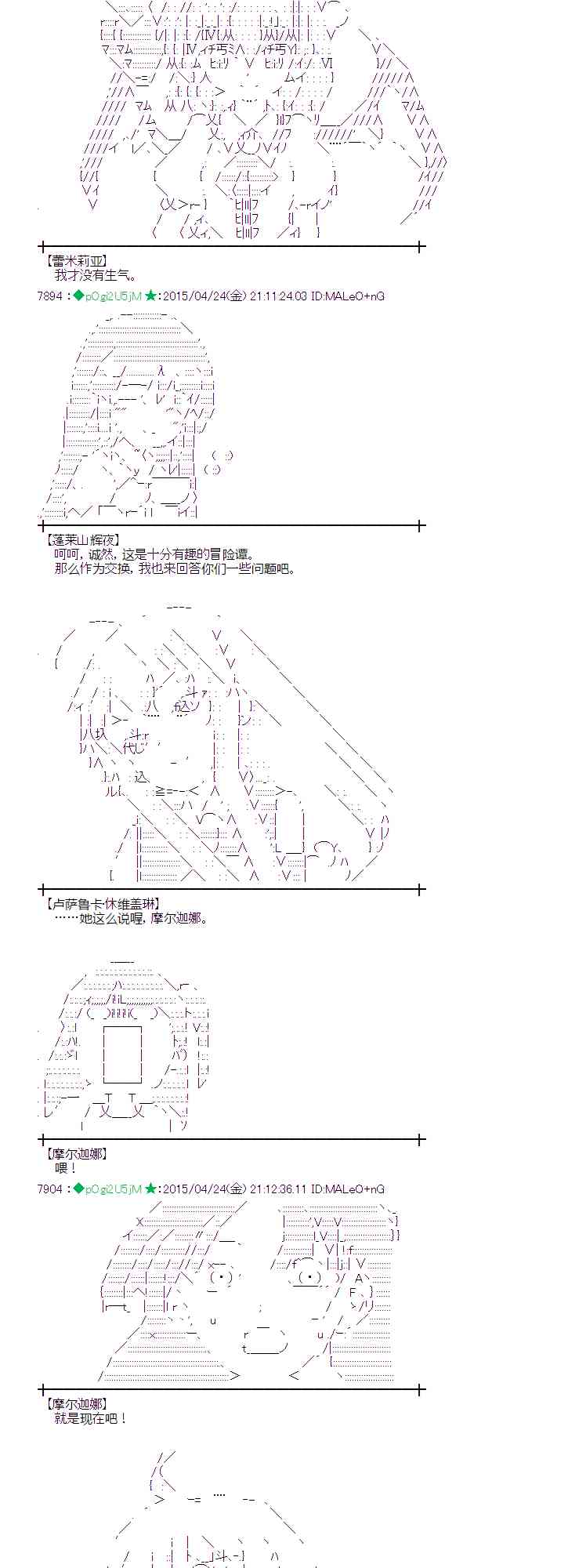 蕾米莉亞似乎在環遊世界 - 124話(1/2) - 5