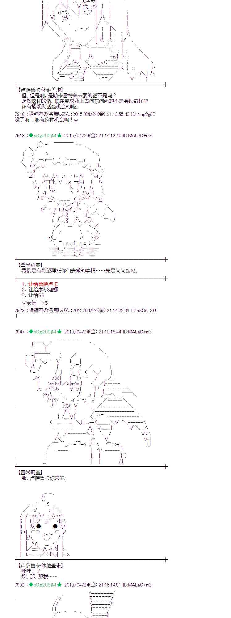 蕾米莉亞似乎在環遊世界 - 124話(1/2) - 6