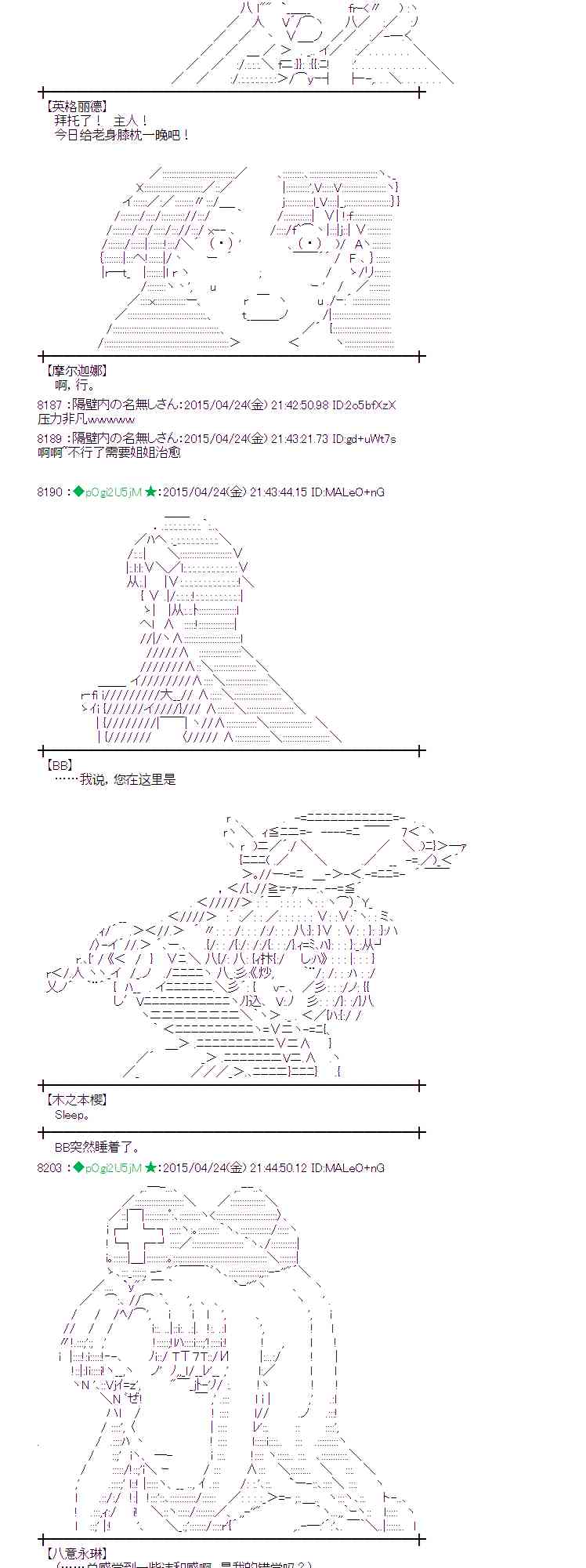 蕾米莉亞似乎在環遊世界 - 124話(1/2) - 7