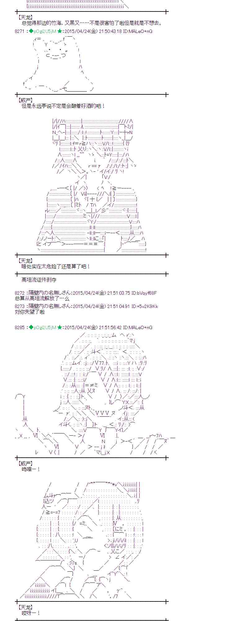 蕾米莉亞似乎在環遊世界 - 124話(1/2) - 2