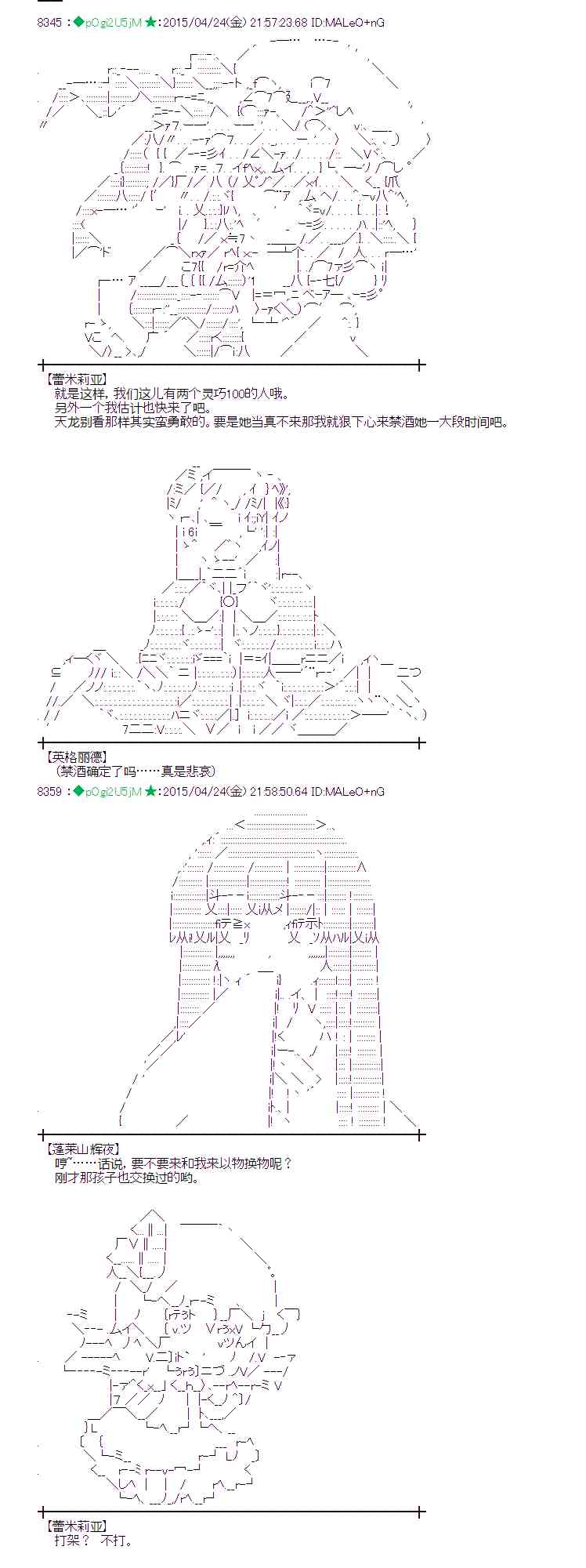 蕾米莉亞似乎在環遊世界 - 124話(1/2) - 4