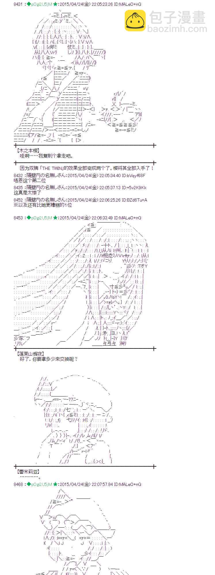 蕾米莉亞似乎在環遊世界 - 124話(1/2) - 7