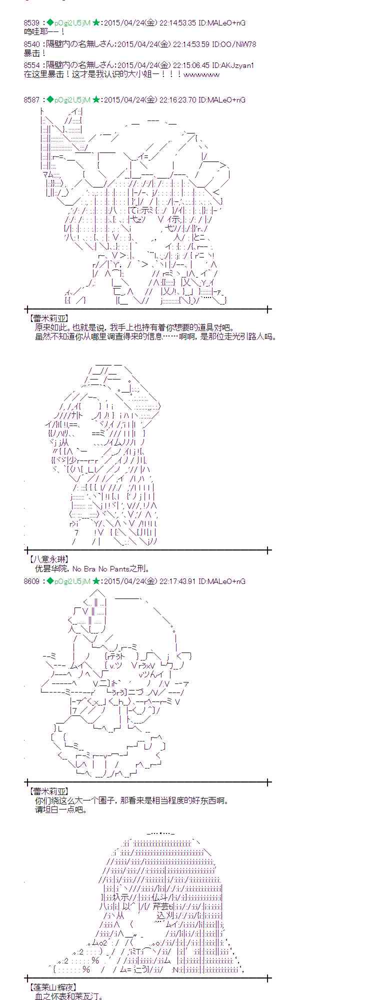 蕾米莉亞似乎在環遊世界 - 124話(1/2) - 2