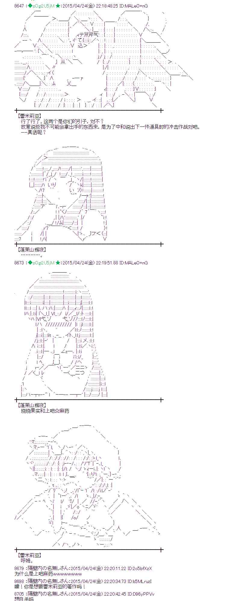 蕾米莉亞似乎在環遊世界 - 124話(1/2) - 3