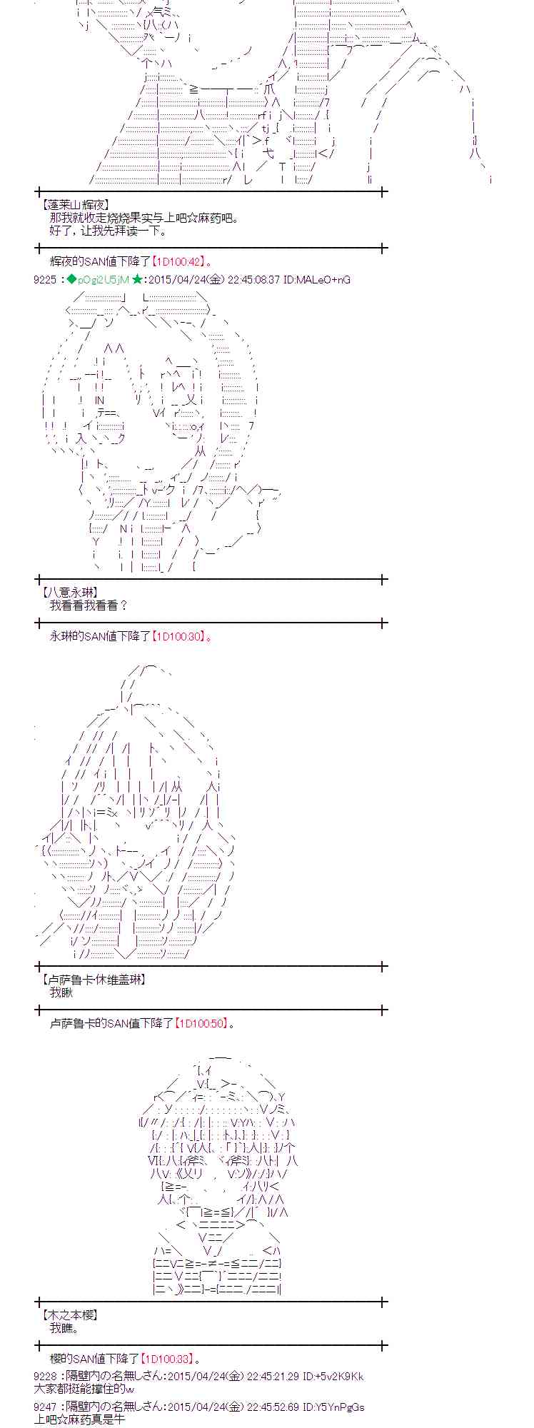 蕾米莉亞似乎在環遊世界 - 124話(1/2) - 1