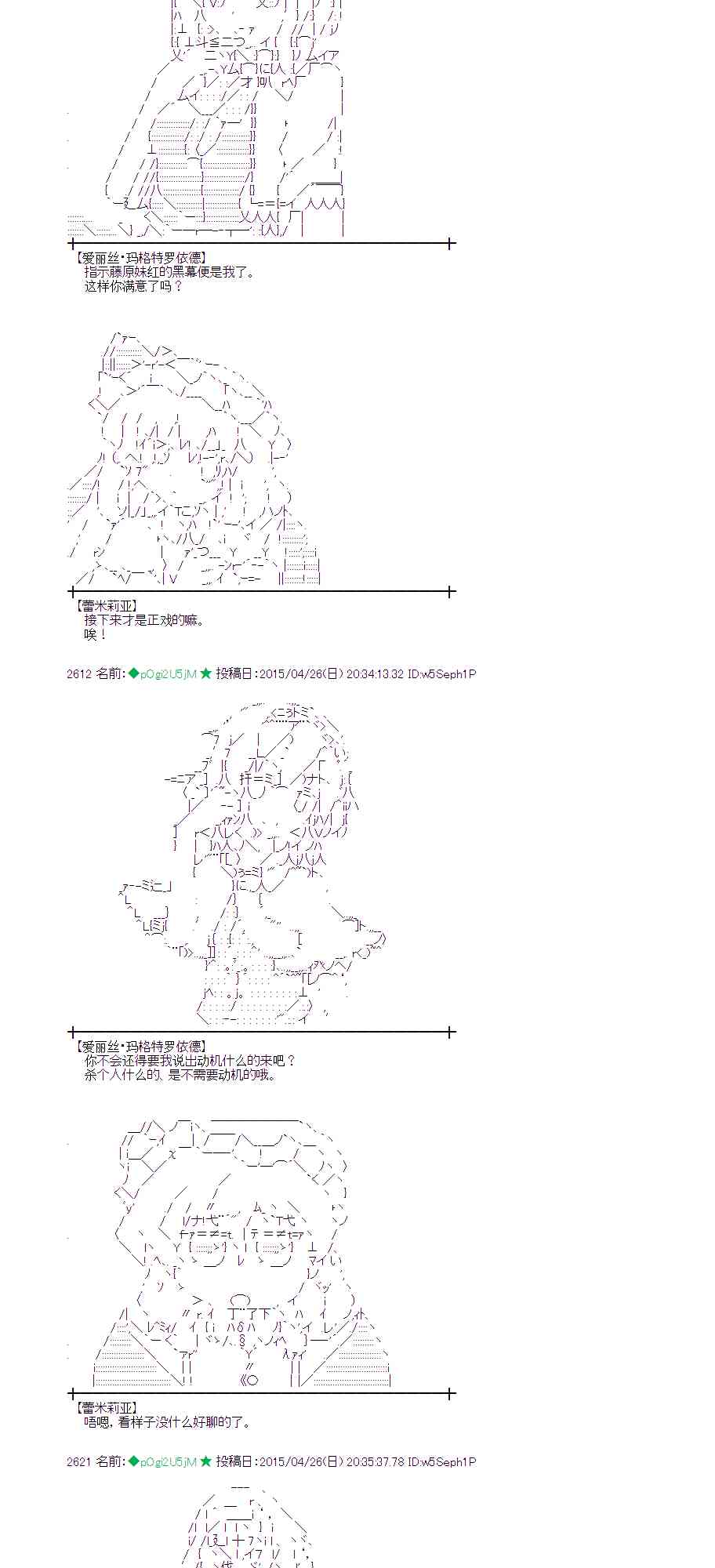 蕾米莉亞似乎在環遊世界 - 126話(1/2) - 3