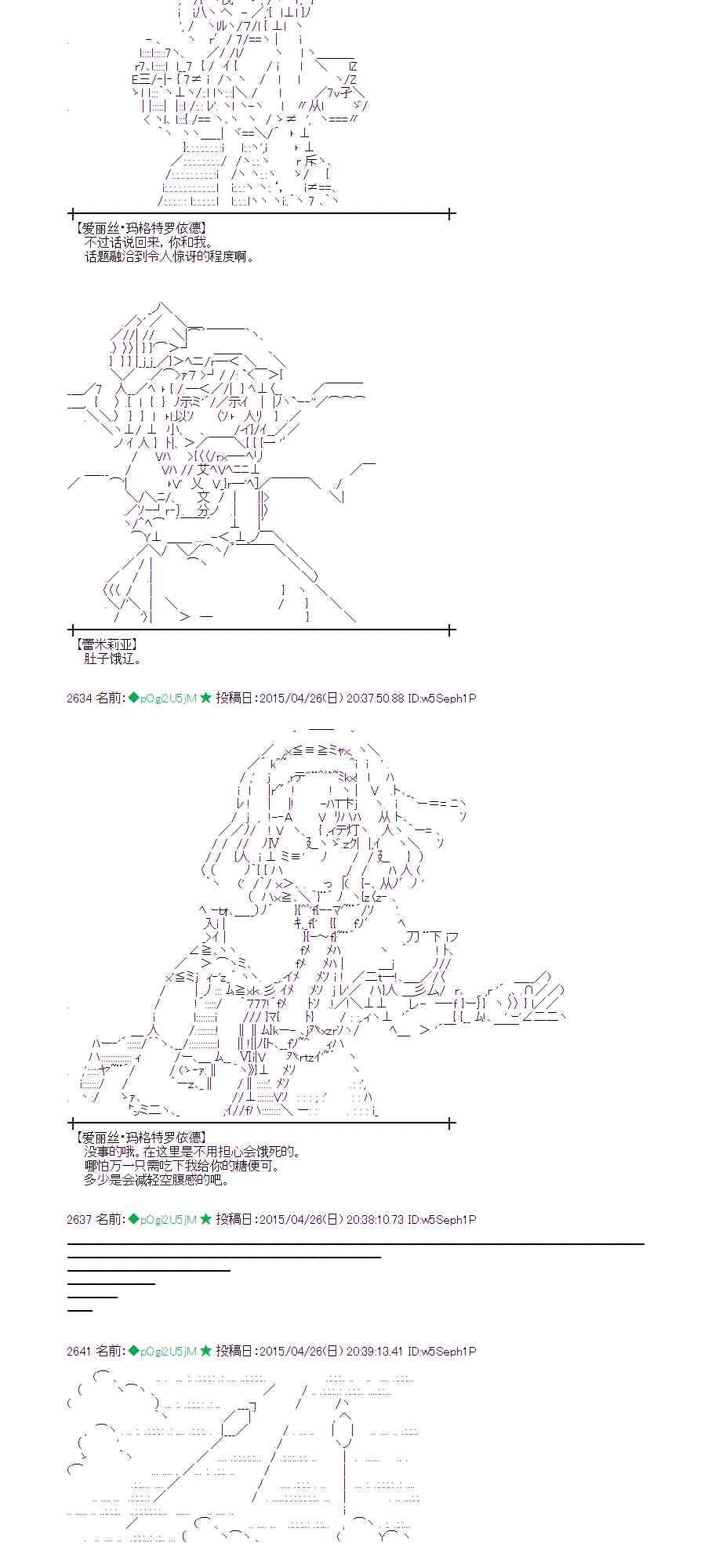 蕾米莉亞似乎在環遊世界 - 126話(1/2) - 4