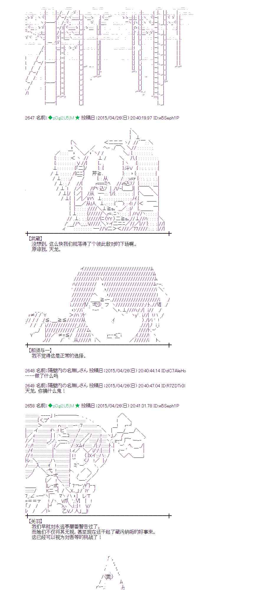 蕾米莉亞似乎在環遊世界 - 126話(1/2) - 5