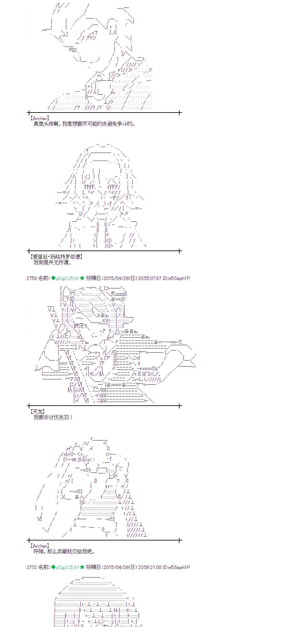 蕾米莉亞似乎在環遊世界 - 126話(1/2) - 2