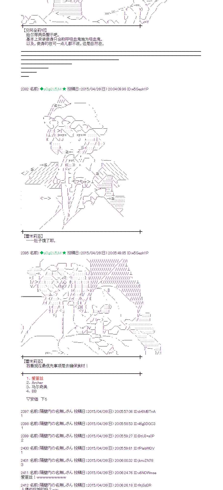 蕾米莉亞似乎在環遊世界 - 126話(1/2) - 2