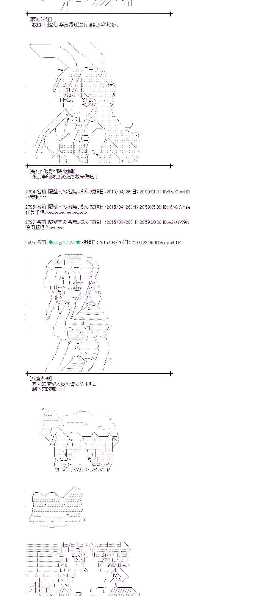 蕾米莉亞似乎在環遊世界 - 126話(1/2) - 4