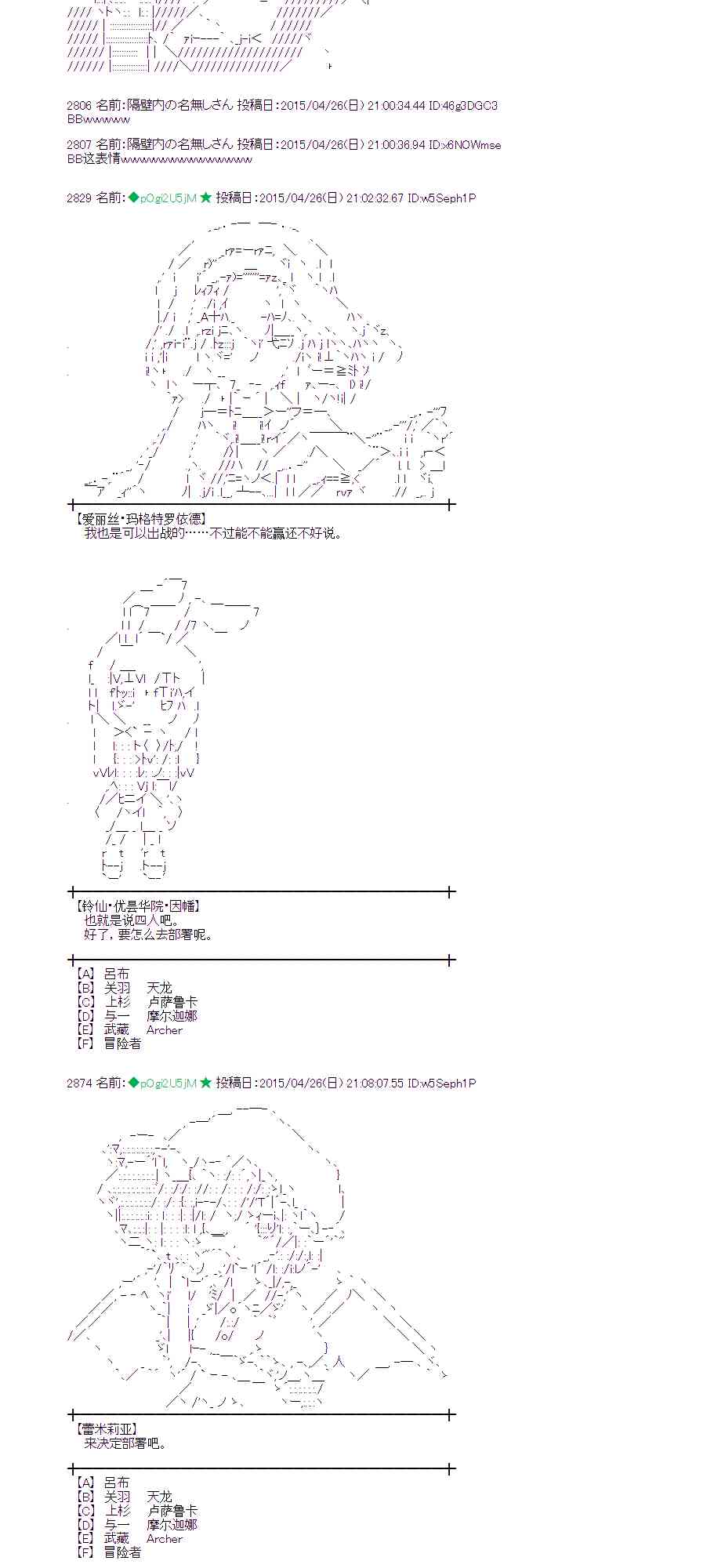 蕾米莉亞似乎在環遊世界 - 126話(1/2) - 5