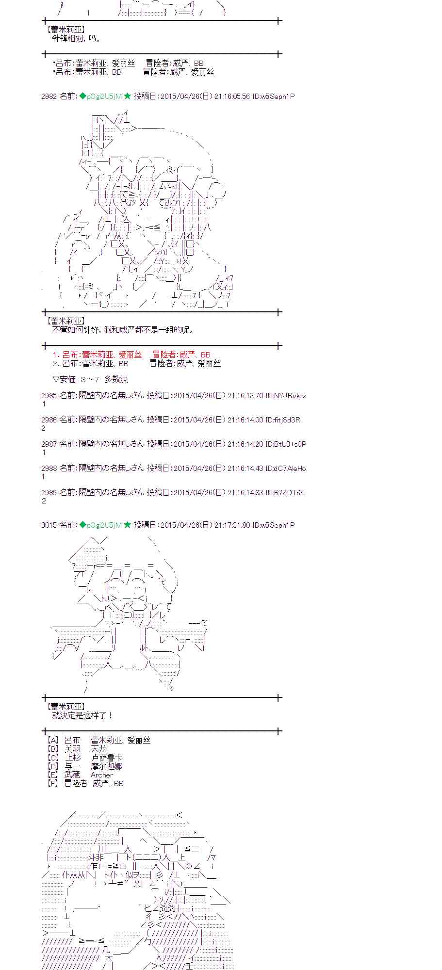 蕾米莉亞似乎在環遊世界 - 126話(1/2) - 7