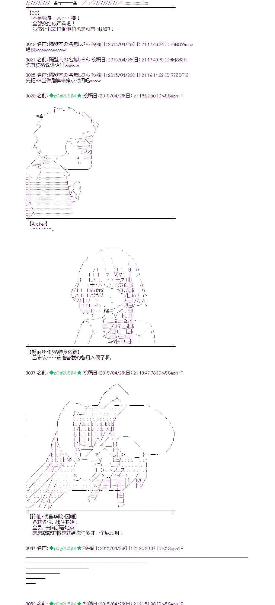 蕾米莉亞似乎在環遊世界 - 126話(1/2) - 8