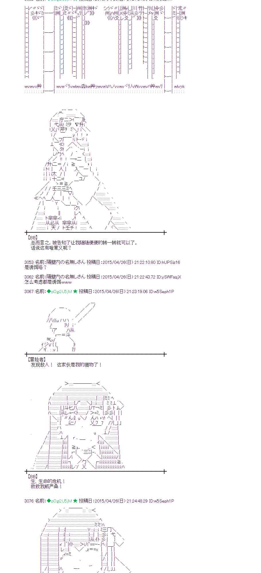 蕾米莉亞似乎在環遊世界 - 126話(1/2) - 1