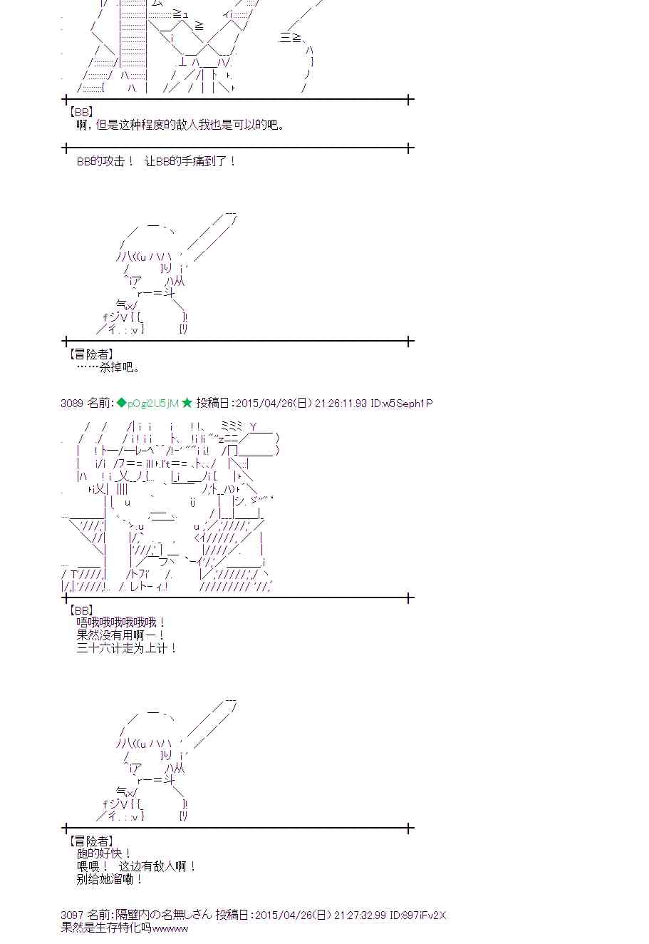 蕾米莉亞似乎在環遊世界 - 126話(1/2) - 2