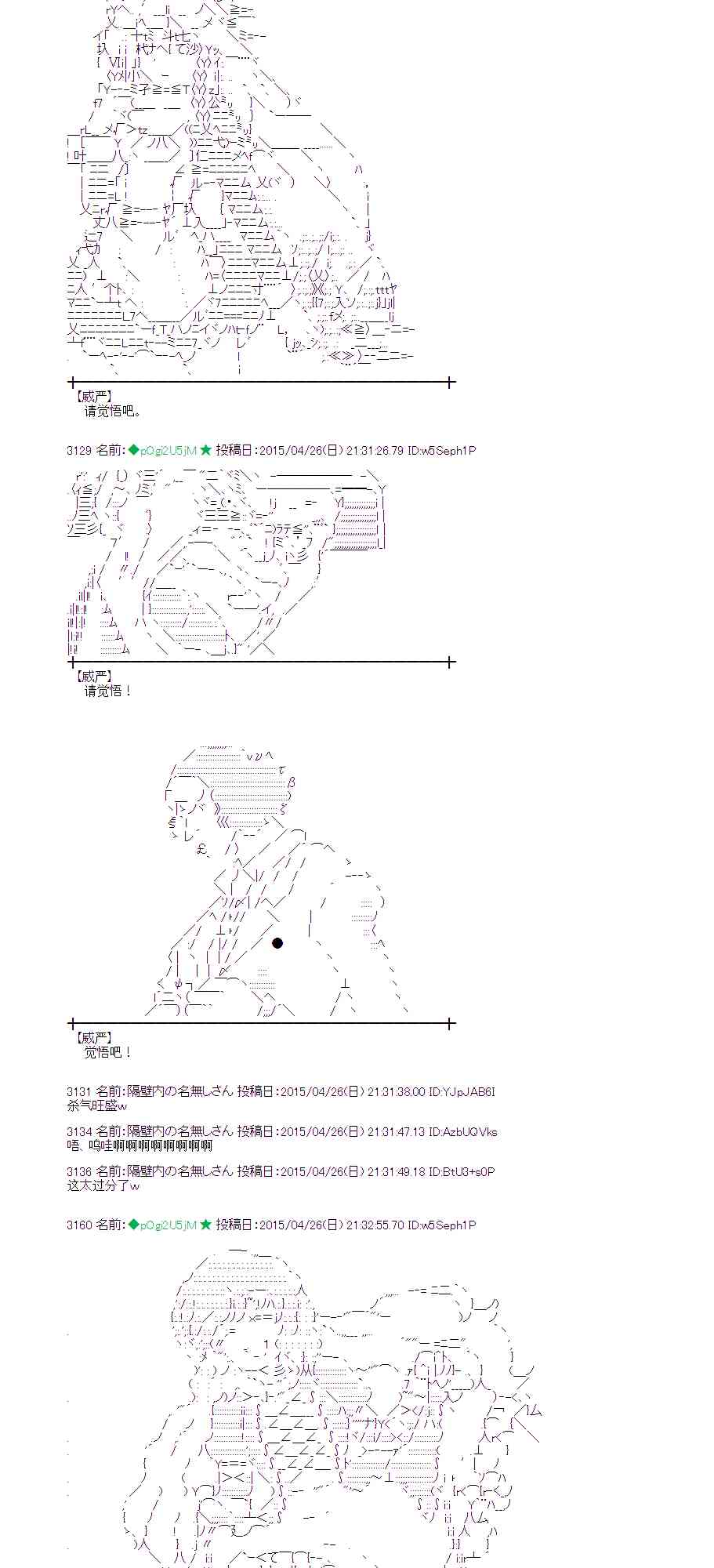 蕾米莉亞似乎在環遊世界 - 126話(1/2) - 4