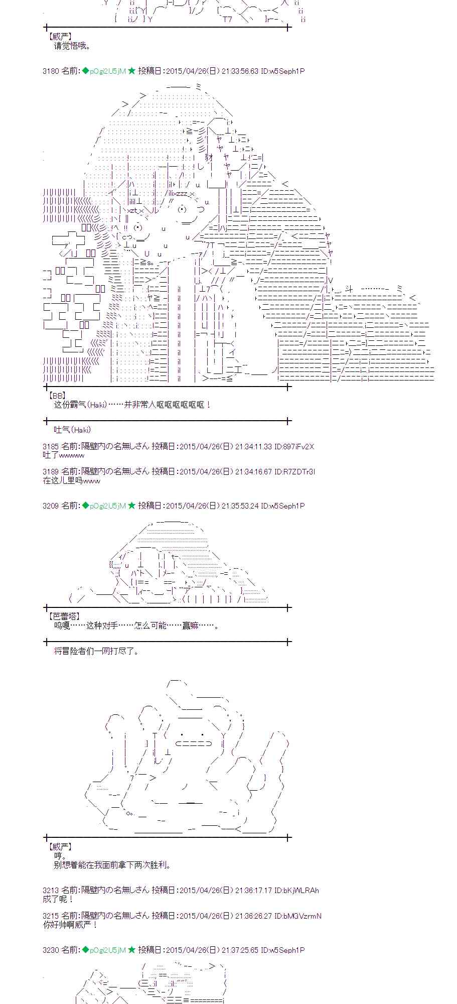 蕾米莉亞似乎在環遊世界 - 126話(1/2) - 5