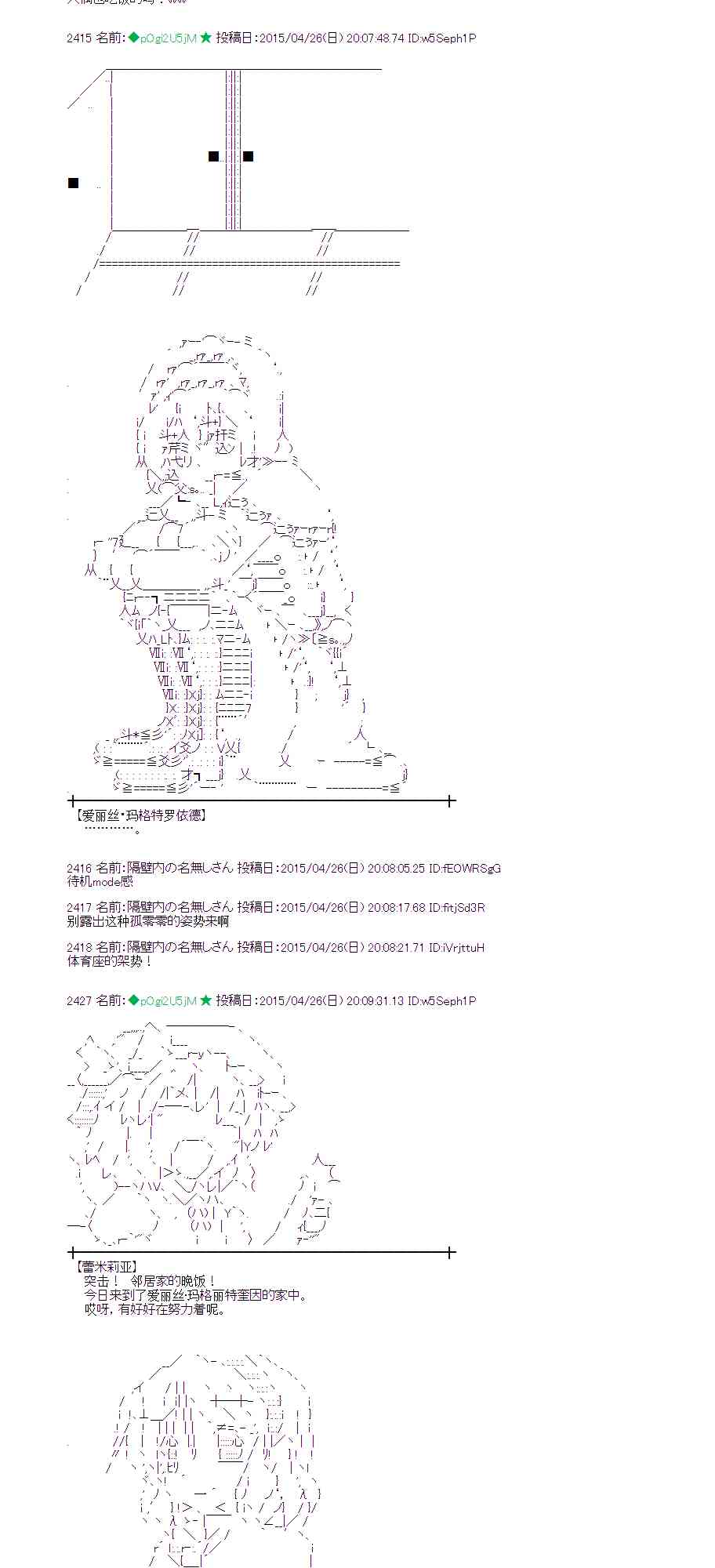 蕾米莉亞似乎在環遊世界 - 126話(1/2) - 3