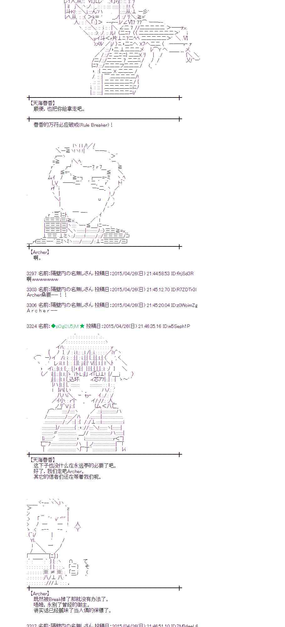 蕾米莉亞似乎在環遊世界 - 126話(1/2) - 8