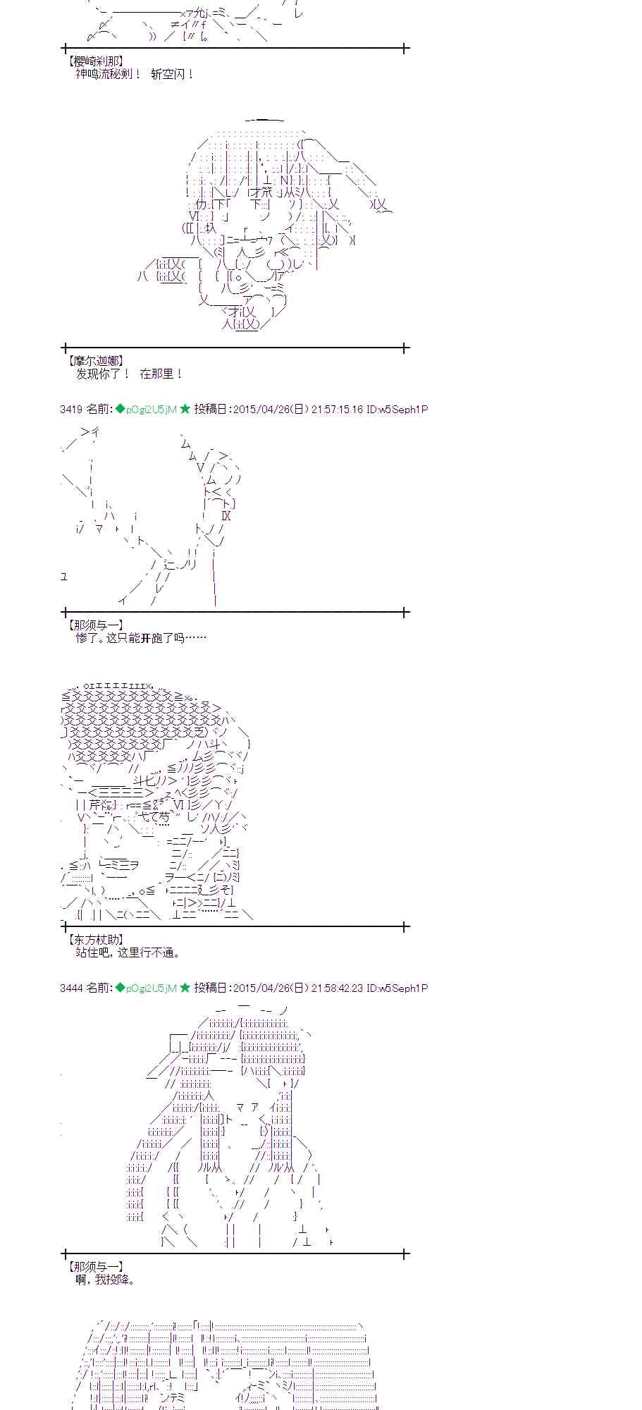 蕾米莉亞似乎在環遊世界 - 126話(1/2) - 3