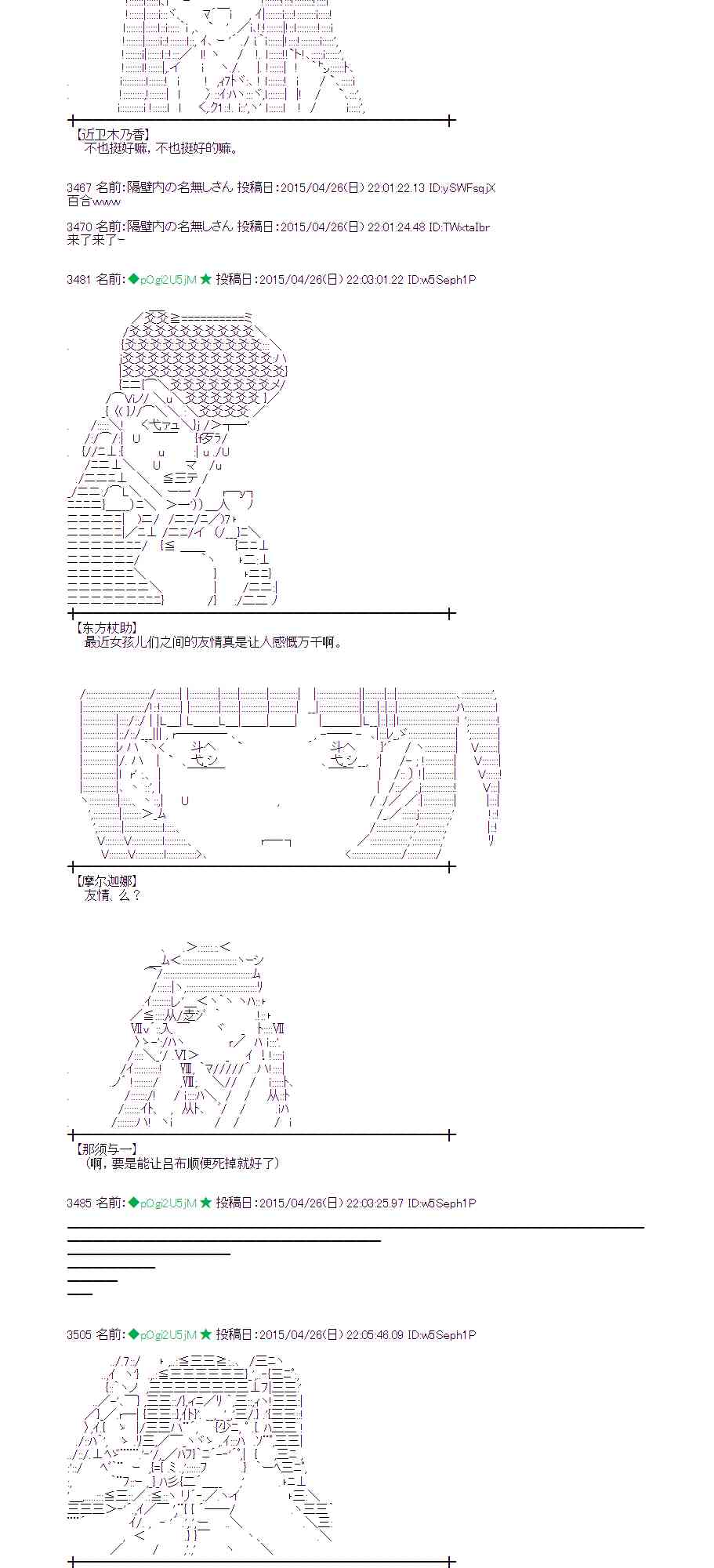 蕾米莉亞似乎在環遊世界 - 126話(1/2) - 5