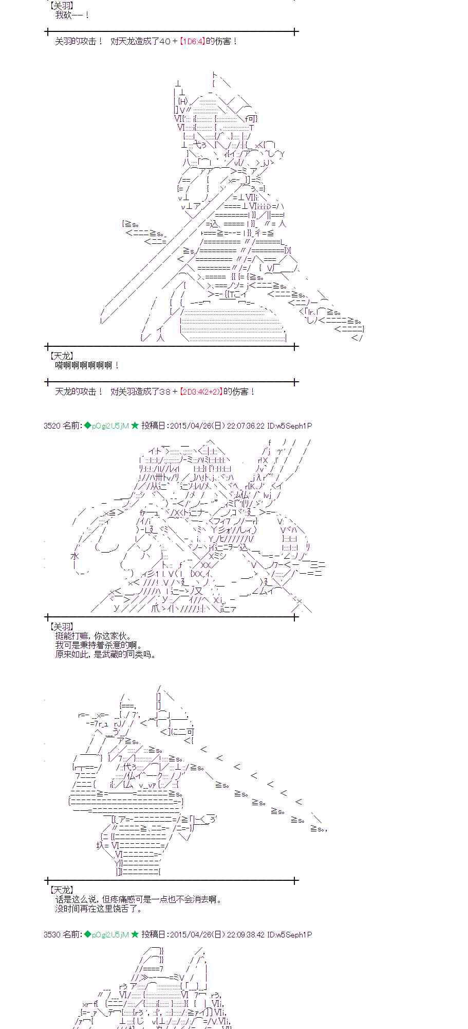 蕾米莉亞似乎在環遊世界 - 126話(1/2) - 6