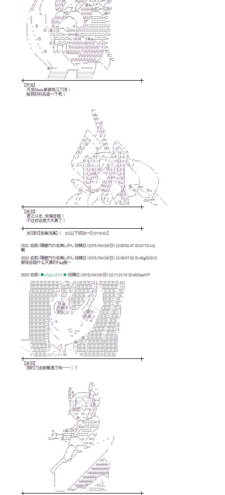 蕾米莉亞似乎在環遊世界 - 126話(1/2) - 7