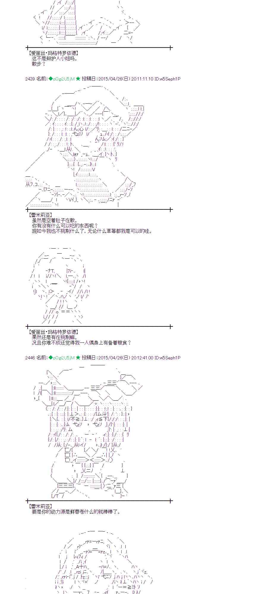 蕾米莉亞似乎在環遊世界 - 126話(1/2) - 4